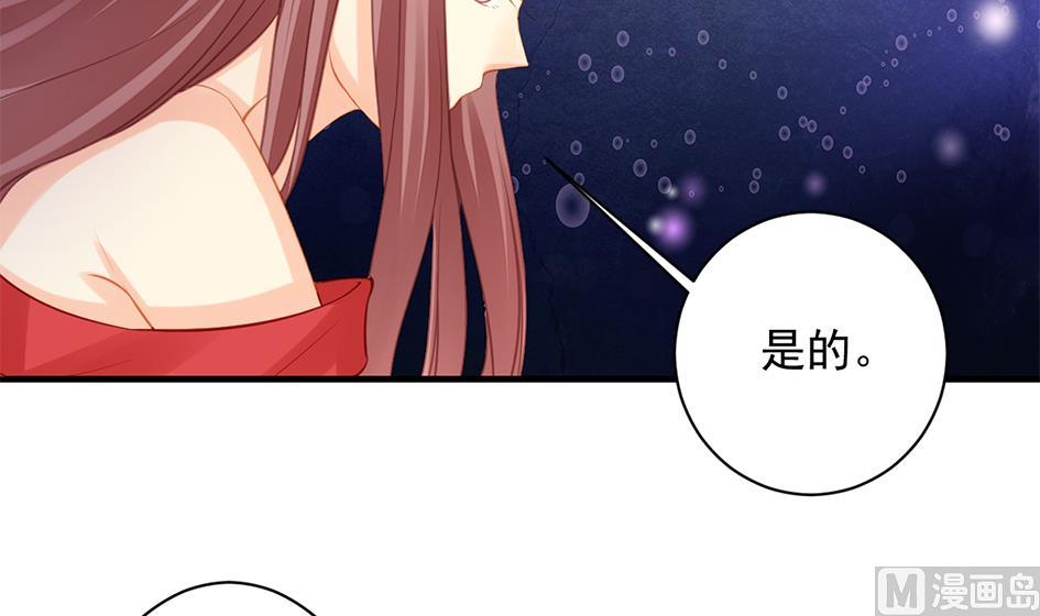 《天狐劫》第206话 阴谋初现 第36页