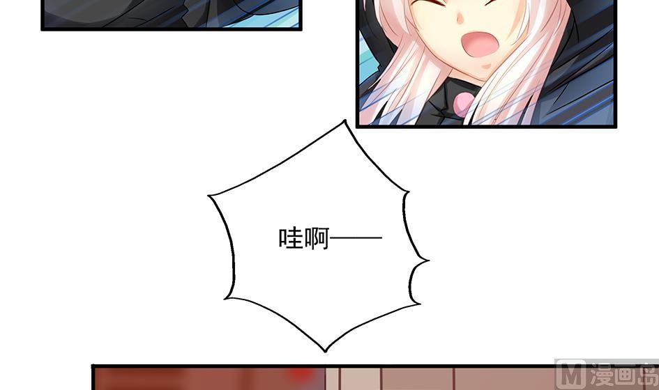 《天狐劫》第206话 阴谋初现 第3页