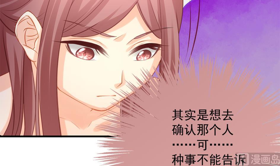 《天狐劫》第206话 阴谋初现 第42页