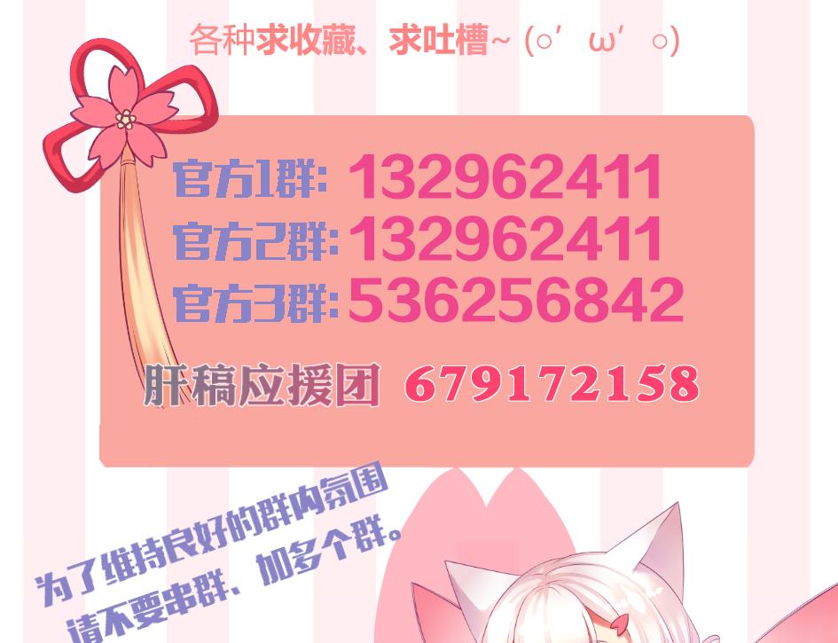 《天狐劫》第206话 阴谋初现 第47页