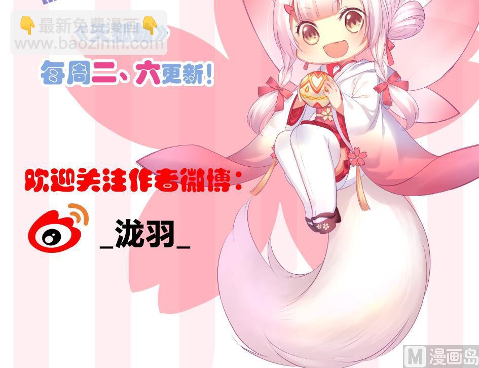 《天狐劫》第206话 阴谋初现 第48页