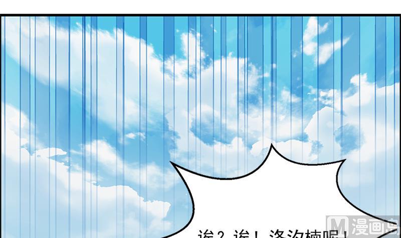 《天狐劫》第205话 骑乘大法好 第12页