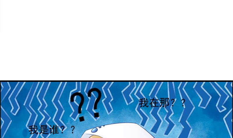 《天狐劫》第205话 骑乘大法好 第14页