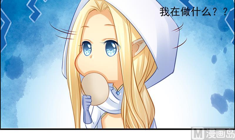 《天狐劫》第205话 骑乘大法好 第15页