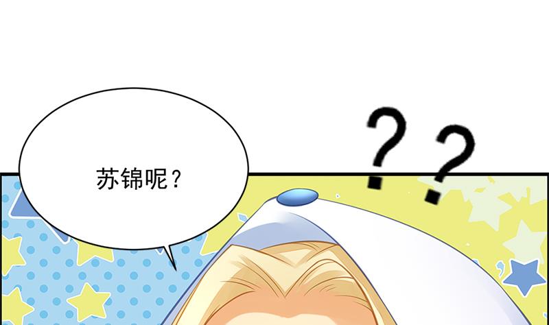 《天狐劫》第205话 骑乘大法好 第16页