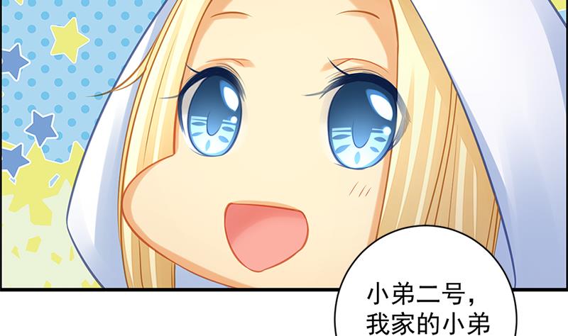 《天狐劫》第205话 骑乘大法好 第17页