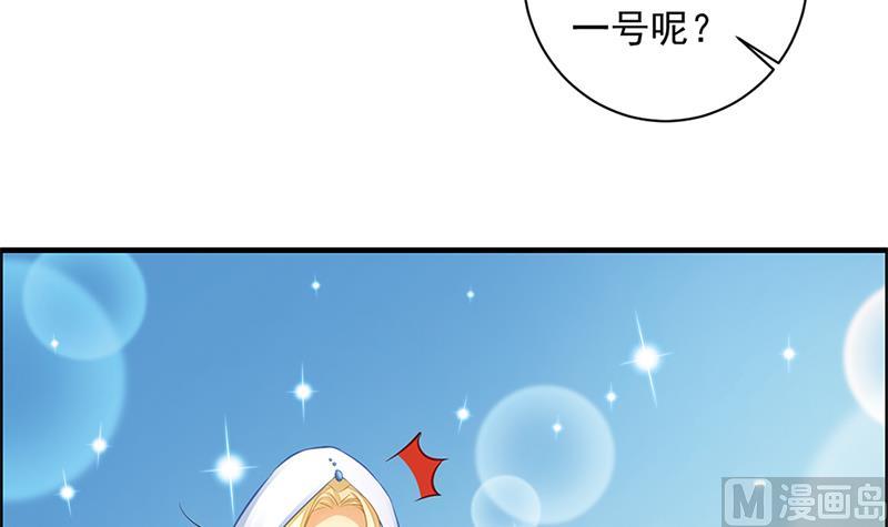 《天狐劫》第205话 骑乘大法好 第18页