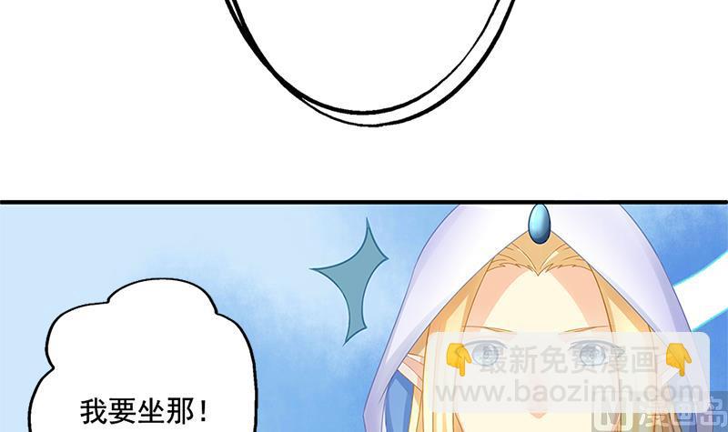 《天狐劫》第205话 骑乘大法好 第27页