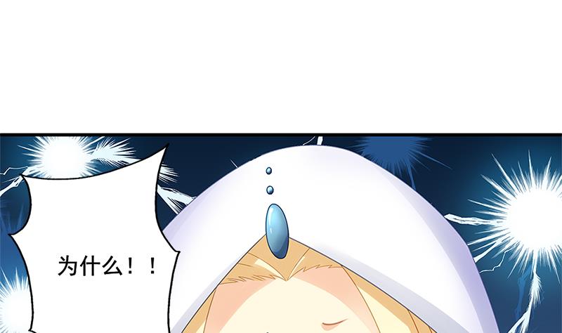 《天狐劫》第205话 骑乘大法好 第29页