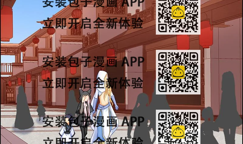 《天狐劫》第205话 骑乘大法好 第2页