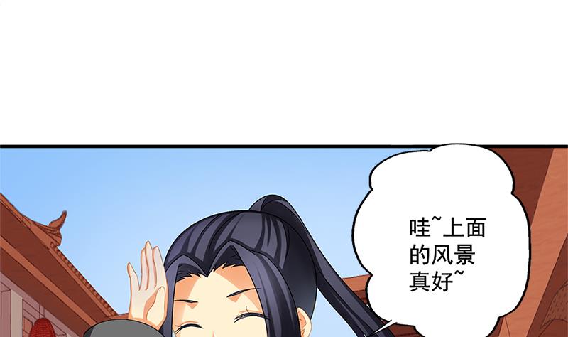 《天狐劫》第205话 骑乘大法好 第32页