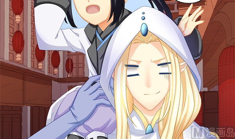 《天狐劫》第205话 骑乘大法好 第33页