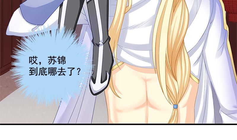 《天狐劫》第205话 骑乘大法好 第34页