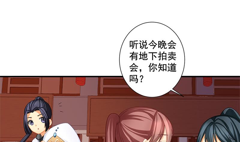 《天狐劫》第205话 骑乘大法好 第35页