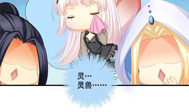 《天狐劫》第205话 骑乘大法好 第38页