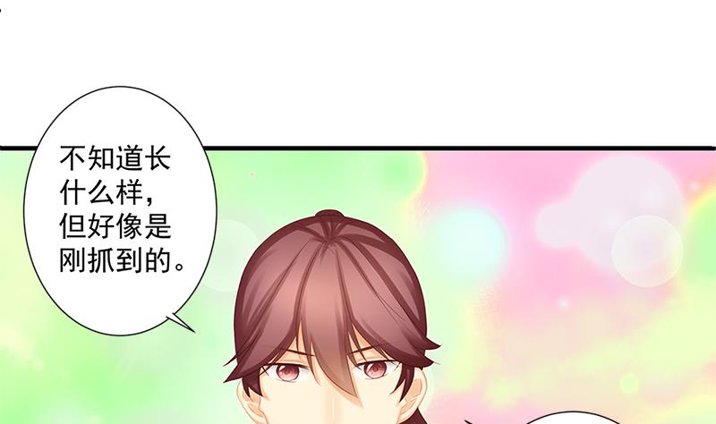 《天狐劫》第205话 骑乘大法好 第41页