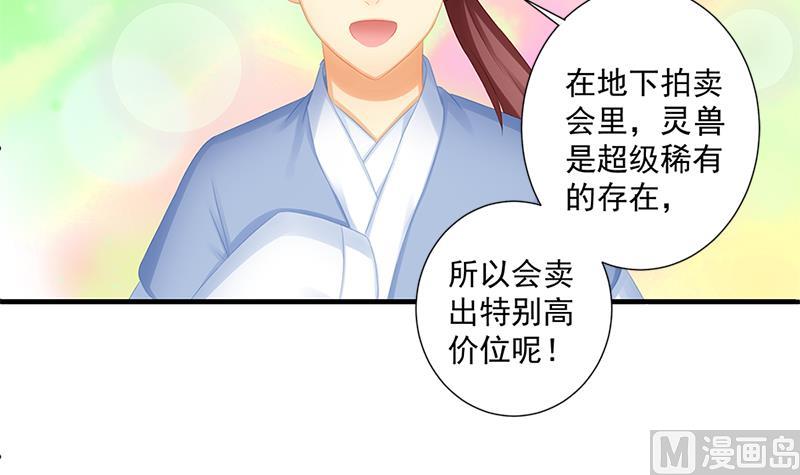 《天狐劫》第205话 骑乘大法好 第42页
