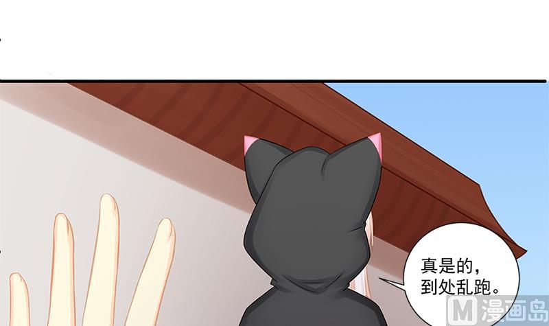 《天狐劫》第205话 骑乘大法好 第48页