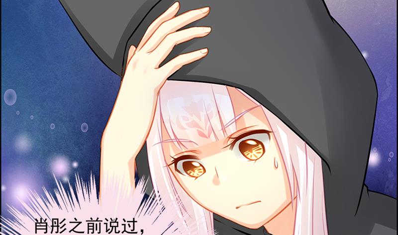 《天狐劫》第205话 骑乘大法好 第4页