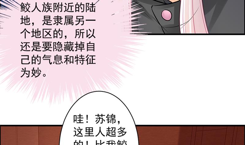 《天狐劫》第205话 骑乘大法好 第5页