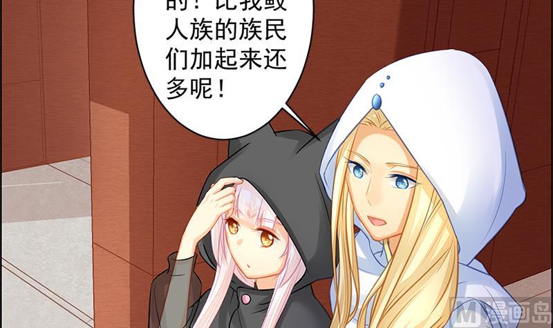 《天狐劫》第205话 骑乘大法好 第6页