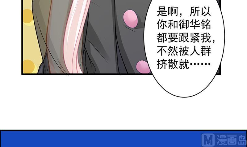《天狐劫》第205话 骑乘大法好 第9页