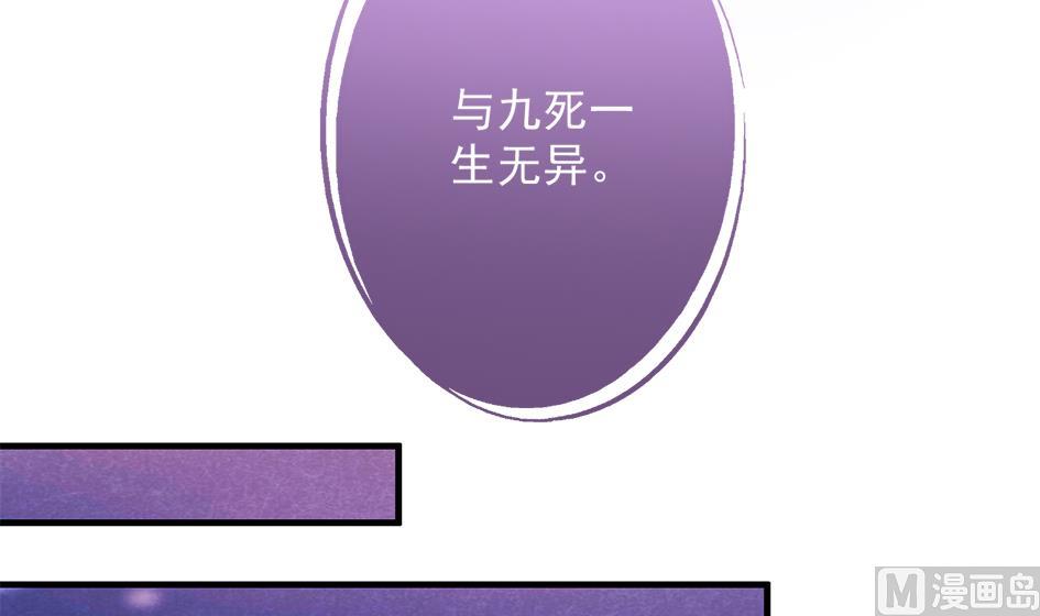 《天狐劫》第207话 九死一生之人 第12页