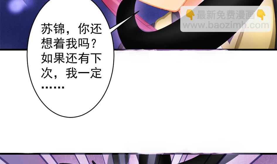 《天狐劫》第207话 九死一生之人 第19页