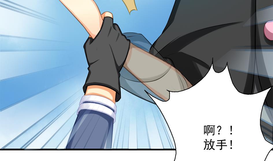 《天狐劫》第207话 九死一生之人 第23页