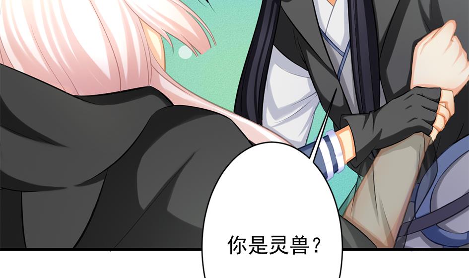 《天狐劫》第207话 九死一生之人 第25页