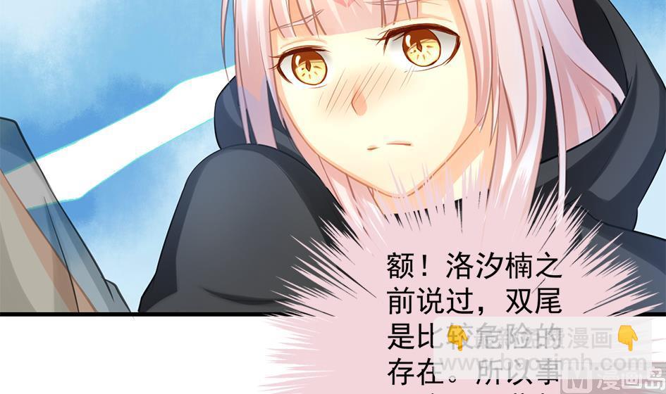 《天狐劫》第207话 九死一生之人 第27页