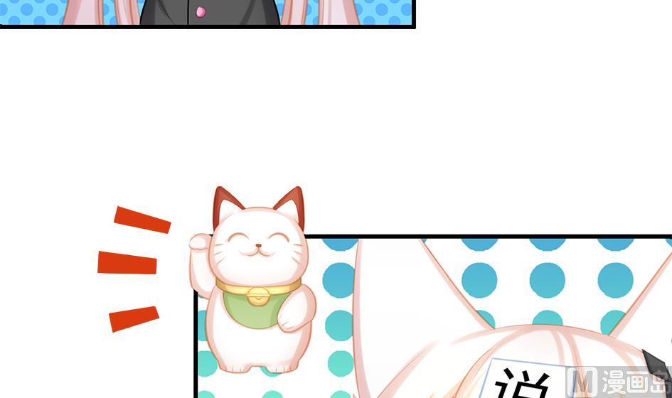 《天狐劫》第207话 九死一生之人 第30页