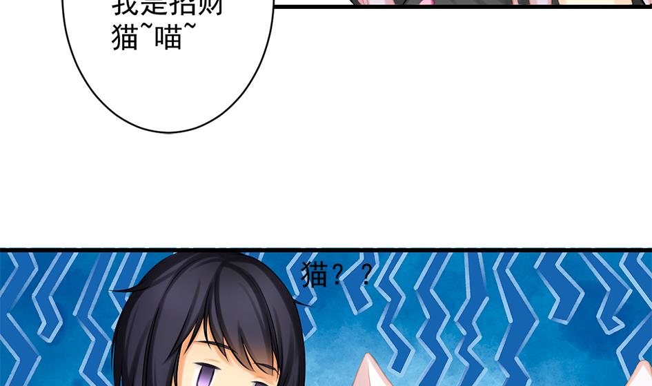 《天狐劫》第207话 九死一生之人 第32页