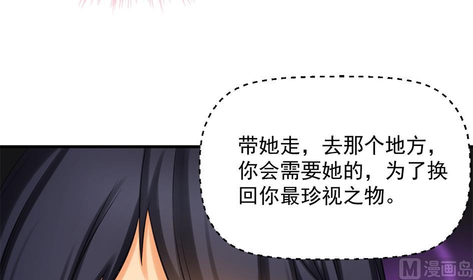 《天狐劫》第207话 九死一生之人 第36页