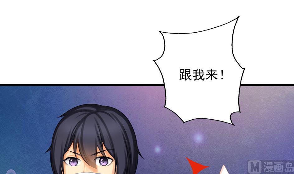 《天狐劫》第207话 九死一生之人 第39页