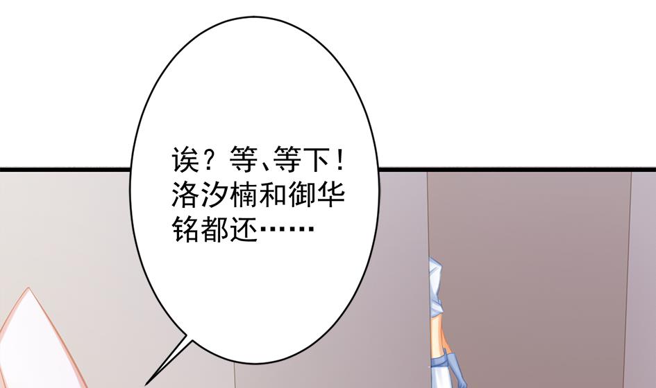 《天狐劫》第207话 九死一生之人 第41页