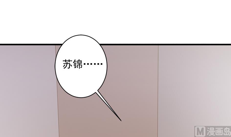《天狐劫》第207话 九死一生之人 第45页
