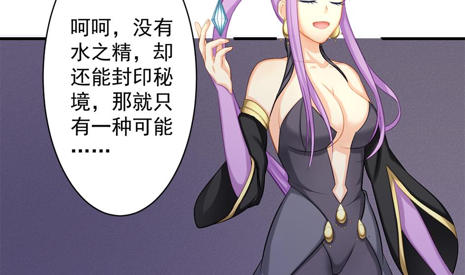 《天狐劫》第207话 九死一生之人 第4页