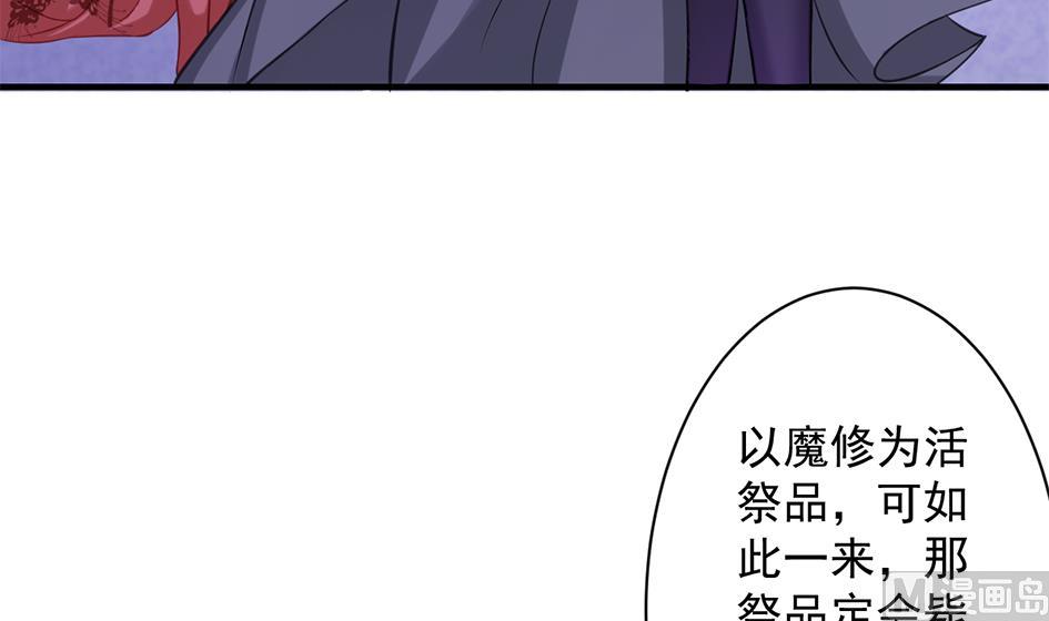 《天狐劫》第207话 九死一生之人 第6页