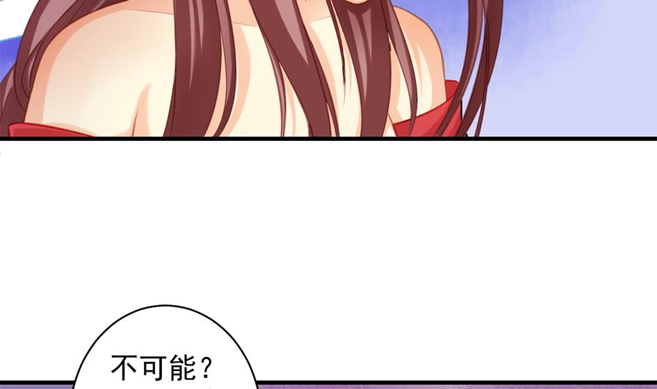 《天狐劫》第207话 九死一生之人 第8页
