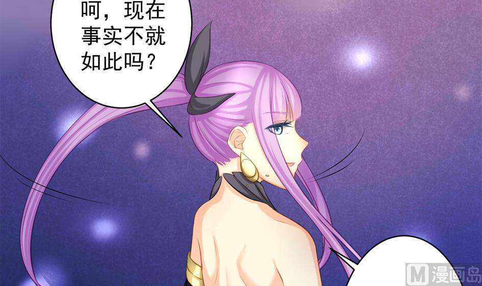 《天狐劫》第207话 九死一生之人 第9页