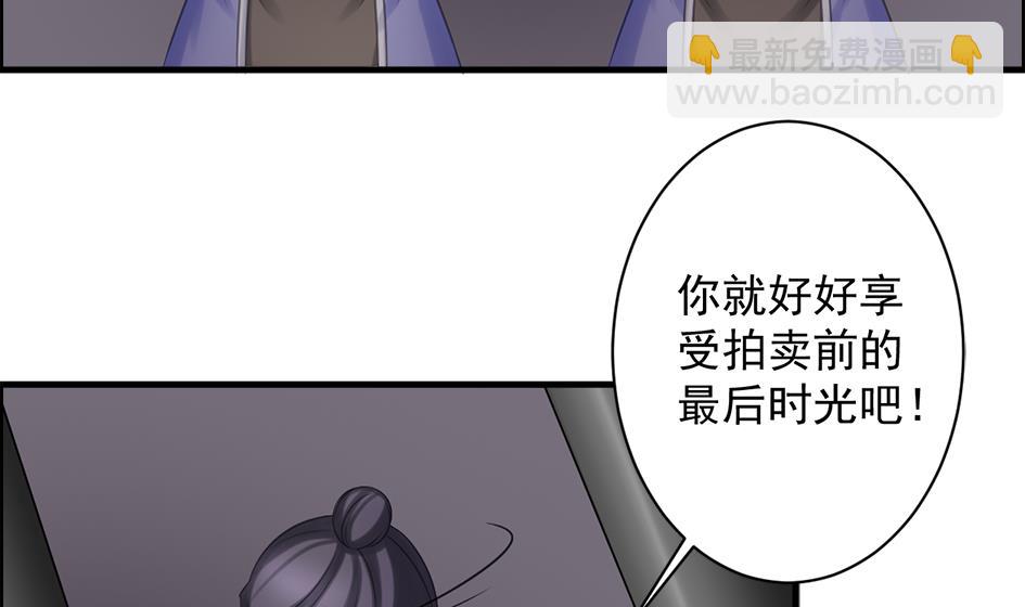 《天狐劫》第209话 拍卖进行时 1 第10页