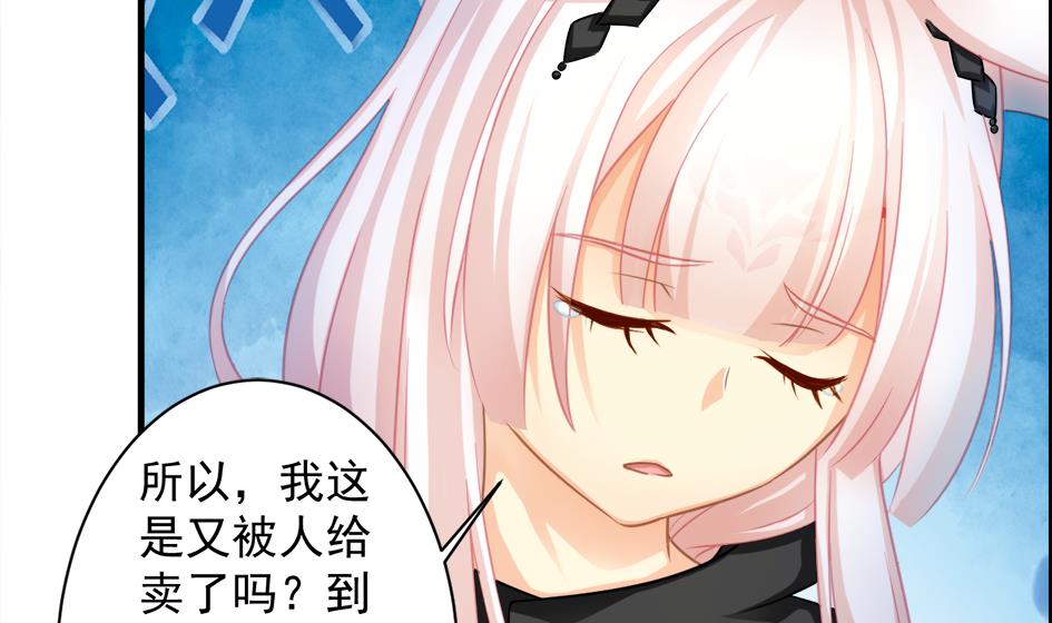 《天狐劫》第209话 拍卖进行时 1 第13页