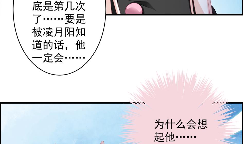 《天狐劫》第209话 拍卖进行时 1 第14页
