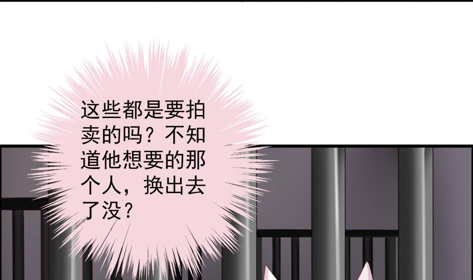 《天狐劫》第209话 拍卖进行时 1 第22页