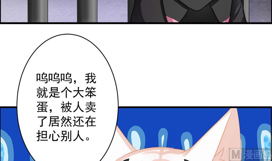 《天狐劫》第209话 拍卖进行时 1 第24页