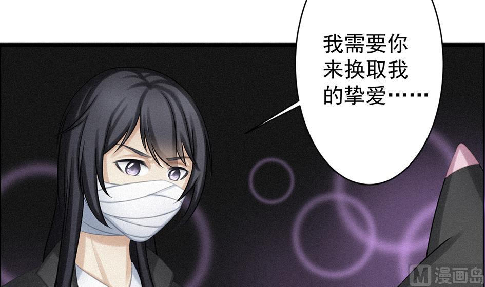 《天狐劫》第209话 拍卖进行时 1 第27页