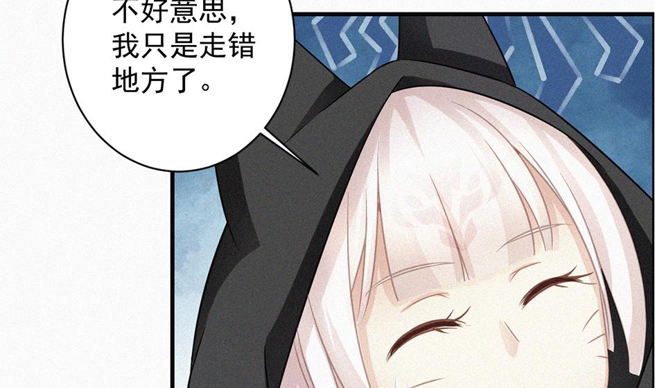 《天狐劫》第209话 拍卖进行时 1 第43页