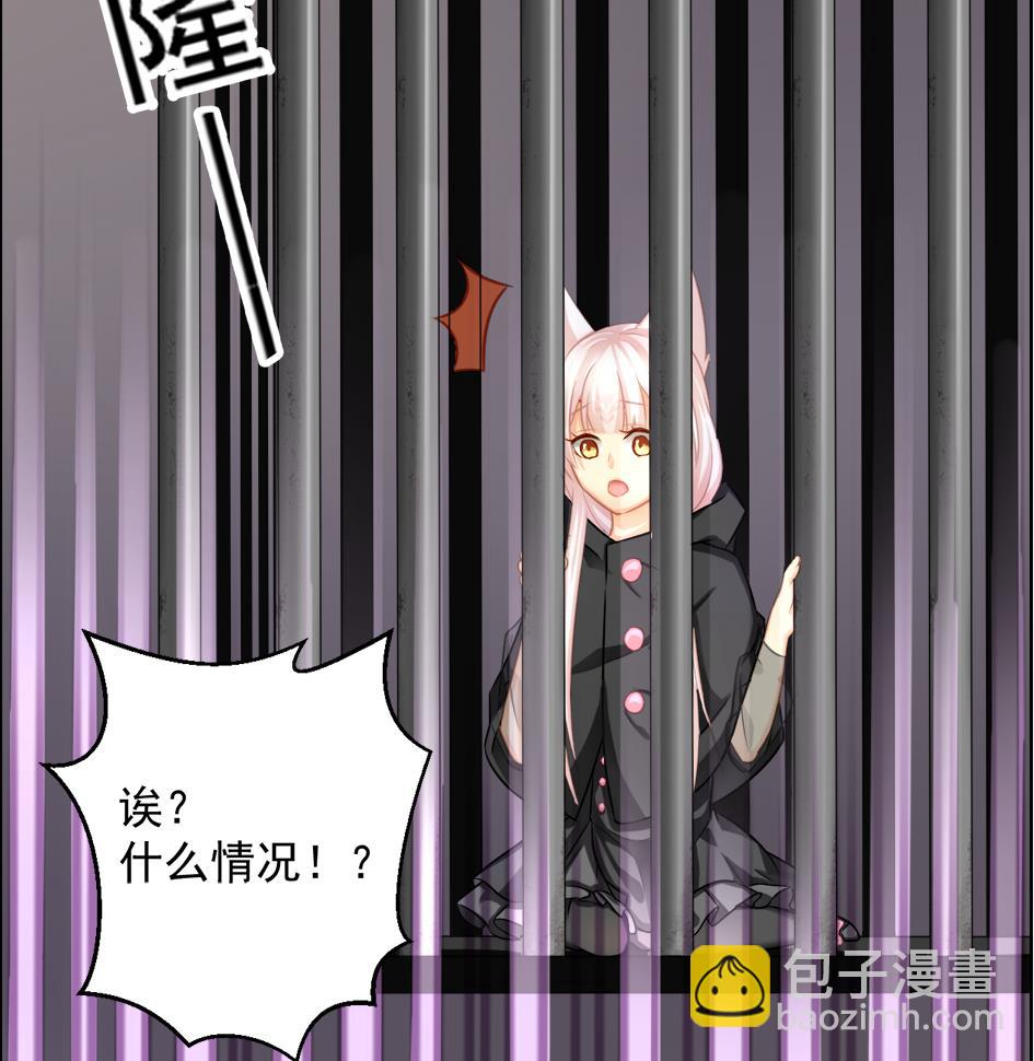 《天狐劫》第209话 拍卖进行时 1 第46页