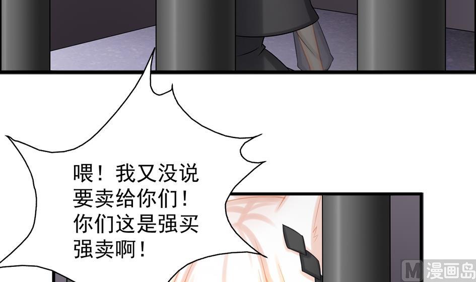《天狐劫》第209话 拍卖进行时 1 第6页